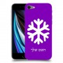 שלג כיסוי מגן קשיח בעיצוב אישי עם השם שלך ל Apple iPhone SE (2020) יחידה אחת סקרין מובייל