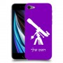 טלסקופ כיסוי מגן קשיח בעיצוב אישי עם השם שלך ל Apple iPhone SE (2020) יחידה אחת סקרין מובייל