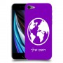 עולם כיסוי מגן קשיח בעיצוב אישי עם השם שלך ל Apple iPhone SE (2020) יחידה אחת סקרין מובייל