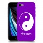 סמל יינג יאנג - סין כיסוי מגן קשיח בעיצוב אישי עם השם שלך ל Apple iPhone SE (2020) יחידה אחת סקרין מובייל