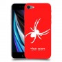 עכביש כיסוי מגן קשיח בעיצוב אישי עם השם שלך ל Apple iPhone SE (2020) יחידה אחת סקרין מובייל