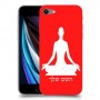 יוגה כיסוי מגן קשיח בעיצוב אישי עם השם שלך ל Apple iPhone SE (2020) יחידה אחת סקרין מובייל