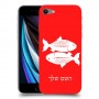 דגים כיסוי מגן קשיח בעיצוב אישי עם השם שלך ל Apple iPhone SE (2020) יחידה אחת סקרין מובייל