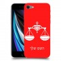 מאזניים כיסוי מגן קשיח בעיצוב אישי עם השם שלך ל Apple iPhone SE (2020) יחידה אחת סקרין מובייל