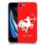 קשת כיסוי מגן קשיח בעיצוב אישי עם השם שלך ל Apple iPhone SE (2020) יחידה אחת סקרין מובייל