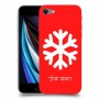 שלג כיסוי מגן קשיח בעיצוב אישי עם השם שלך ל Apple iPhone SE (2020) יחידה אחת סקרין מובייל