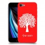 עץ כיסוי מגן קשיח בעיצוב אישי עם השם שלך ל Apple iPhone SE (2020) יחידה אחת סקרין מובייל