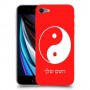 סמל יינג יאנג - סין כיסוי מגן קשיח בעיצוב אישי עם השם שלך ל Apple iPhone SE (2020) יחידה אחת סקרין מובייל