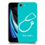 רופא סטטוסקופ כיסוי מגן קשיח בעיצוב אישי עם השם שלך ל Apple iPhone SE (2020) יחידה אחת סקרין מובייל