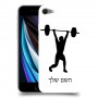 הרמת משקולות כיסוי מגן קשיח בעיצוב אישי עם השם שלך ל Apple iPhone SE (2020) יחידה אחת סקרין מובייל