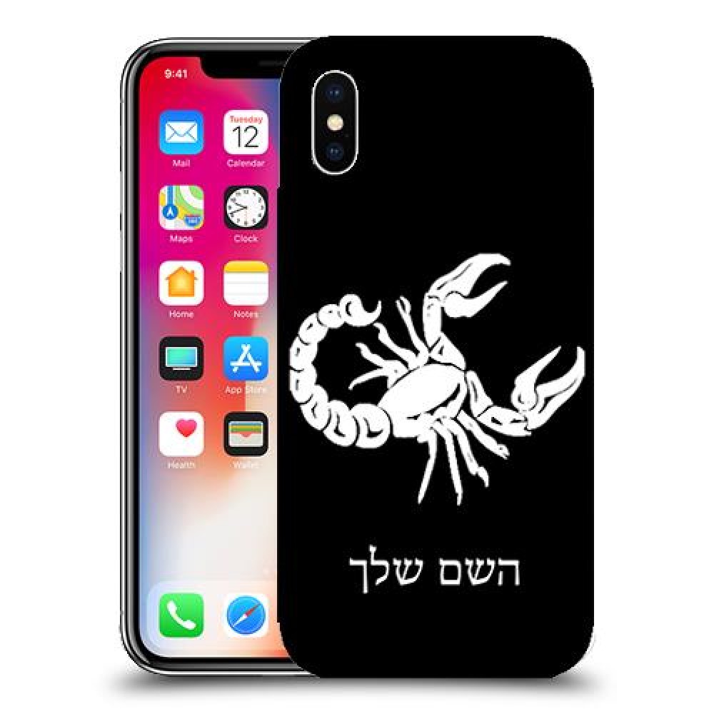 עקרב כיסוי מגן קשיח בעיצוב אישי עם השם שלך ל Apple iPhone X יחידה אחת סקרין מובייל