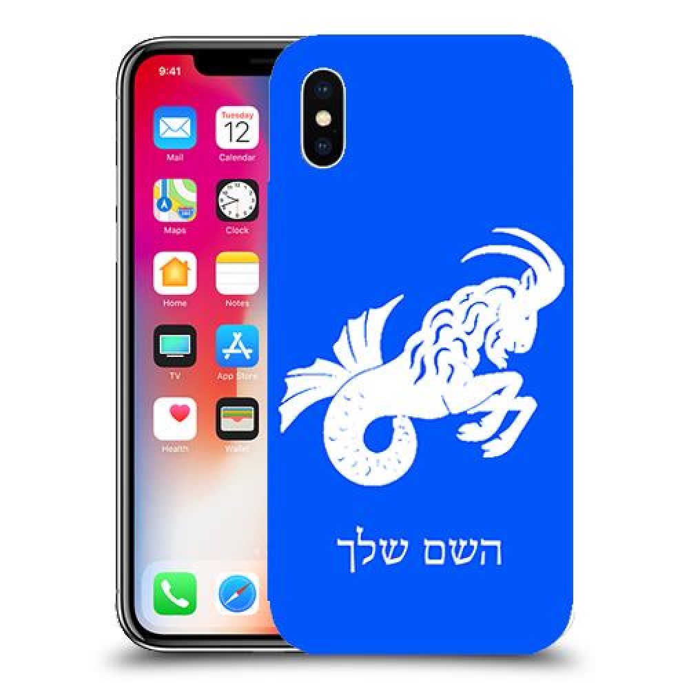גדי כיסוי מגן קשיח בעיצוב אישי עם השם שלך ל Apple iPhone X יחידה אחת סקרין מובייל