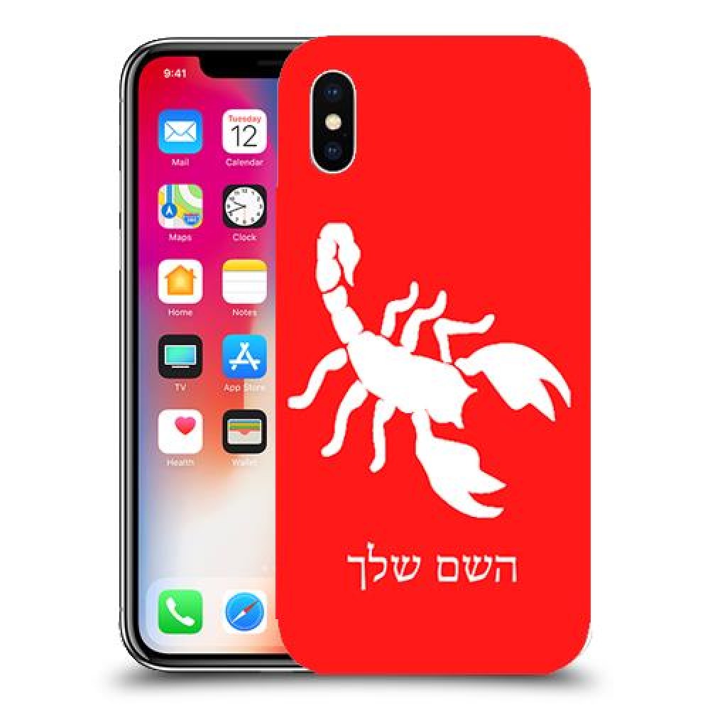 עקרב כיסוי מגן קשיח בעיצוב אישי עם השם שלך ל Apple iPhone X יחידה אחת סקרין מובייל