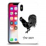 תרנגול כיסוי מגן קשיח בעיצוב אישי עם השם שלך ל Apple iPhone X יחידה אחת סקרין מובייל