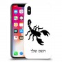 עקרב כיסוי מגן קשיח בעיצוב אישי עם השם שלך ל Apple iPhone X יחידה אחת סקרין מובייל