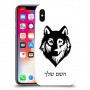 זאב כיסוי מגן קשיח בעיצוב אישי עם השם שלך ל Apple iPhone X יחידה אחת סקרין מובייל