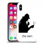 שרלוק הומס - בלש כיסוי מגן קשיח בעיצוב אישי עם השם שלך ל Apple iPhone X יחידה אחת סקרין מובייל
