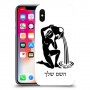 דלי כיסוי מגן קשיח בעיצוב אישי עם השם שלך ל Apple iPhone X יחידה אחת סקרין מובייל