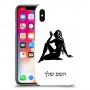 בתולה כיסוי מגן קשיח בעיצוב אישי עם השם שלך ל Apple iPhone X יחידה אחת סקרין מובייל