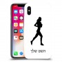 ג'וגלין - אישה כיסוי מגן קשיח בעיצוב אישי עם השם שלך ל Apple iPhone X יחידה אחת סקרין מובייל