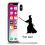 סמוראי כיסוי מגן קשיח בעיצוב אישי עם השם שלך ל Apple iPhone X יחידה אחת סקרין מובייל