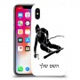 סקִי כיסוי מגן קשיח בעיצוב אישי עם השם שלך ל Apple iPhone X יחידה אחת סקרין מובייל