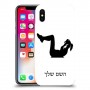 אימון ספורט - אישה כיסוי מגן קשיח בעיצוב אישי עם השם שלך ל Apple iPhone X יחידה אחת סקרין מובייל