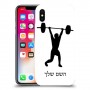 הרמת משקולות כיסוי מגן קשיח בעיצוב אישי עם השם שלך ל Apple iPhone X יחידה אחת סקרין מובייל