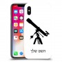 טלסקופ כיסוי מגן קשיח בעיצוב אישי עם השם שלך ל Apple iPhone X יחידה אחת סקרין מובייל