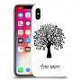 עץ כיסוי מגן קשיח בעיצוב אישי עם השם שלך ל Apple iPhone X יחידה אחת סקרין מובייל