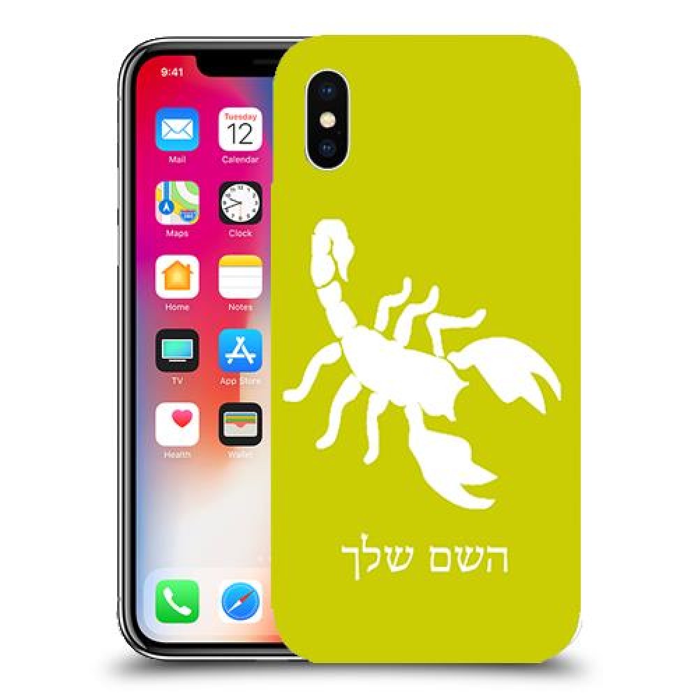 עקרב כיסוי מגן קשיח בעיצוב אישי עם השם שלך ל Apple iPhone X יחידה אחת סקרין מובייל