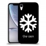שלג כיסוי מגן קשיח בעיצוב אישי עם השם שלך ל Apple iPhone XR יחידה אחת סקרין מובייל