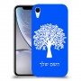 עץ כיסוי מגן קשיח בעיצוב אישי עם השם שלך ל Apple iPhone XR יחידה אחת סקרין מובייל