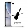 כינור כיסוי מגן קשיח בעיצוב אישי עם השם שלך ל Apple iPhone XR יחידה אחת סקרין מובייל