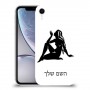 בתולה כיסוי מגן קשיח בעיצוב אישי עם השם שלך ל Apple iPhone XR יחידה אחת סקרין מובייל