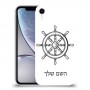 הגה - קפטן - ים כיסוי מגן קשיח בעיצוב אישי עם השם שלך ל Apple iPhone XR יחידה אחת סקרין מובייל