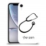 רופא סטטוסקופ כיסוי מגן קשיח בעיצוב אישי עם השם שלך ל Apple iPhone XR יחידה אחת סקרין מובייל