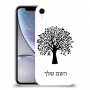 עץ כיסוי מגן קשיח בעיצוב אישי עם השם שלך ל Apple iPhone XR יחידה אחת סקרין מובייל