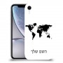 מפת העולם כיסוי מגן קשיח בעיצוב אישי עם השם שלך ל Apple iPhone XR יחידה אחת סקרין מובייל