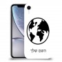 עולם כיסוי מגן קשיח בעיצוב אישי עם השם שלך ל Apple iPhone XR יחידה אחת סקרין מובייל