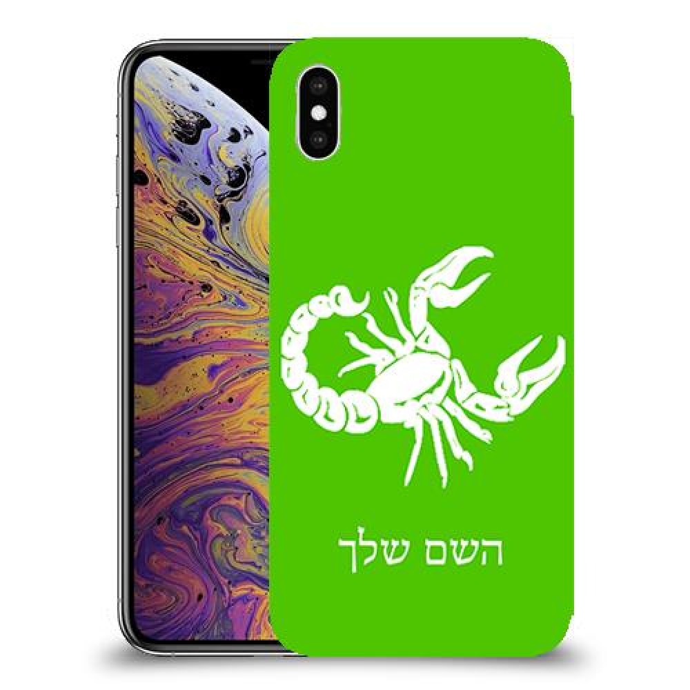 עקרב כיסוי מגן קשיח בעיצוב אישי עם השם שלך ל Apple iPhone XS Max יחידה אחת סקרין מובייל