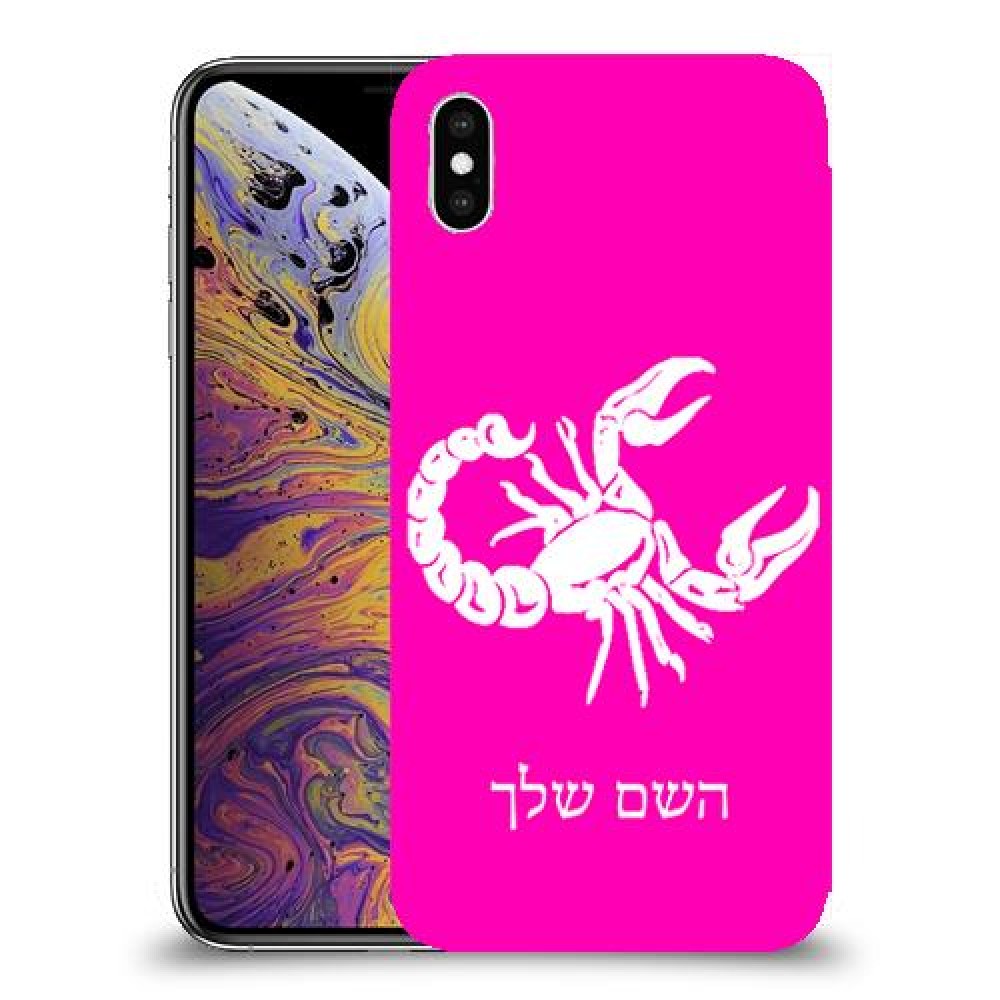 עקרב כיסוי מגן קשיח בעיצוב אישי עם השם שלך ל Apple iPhone XS Max יחידה אחת סקרין מובייל
