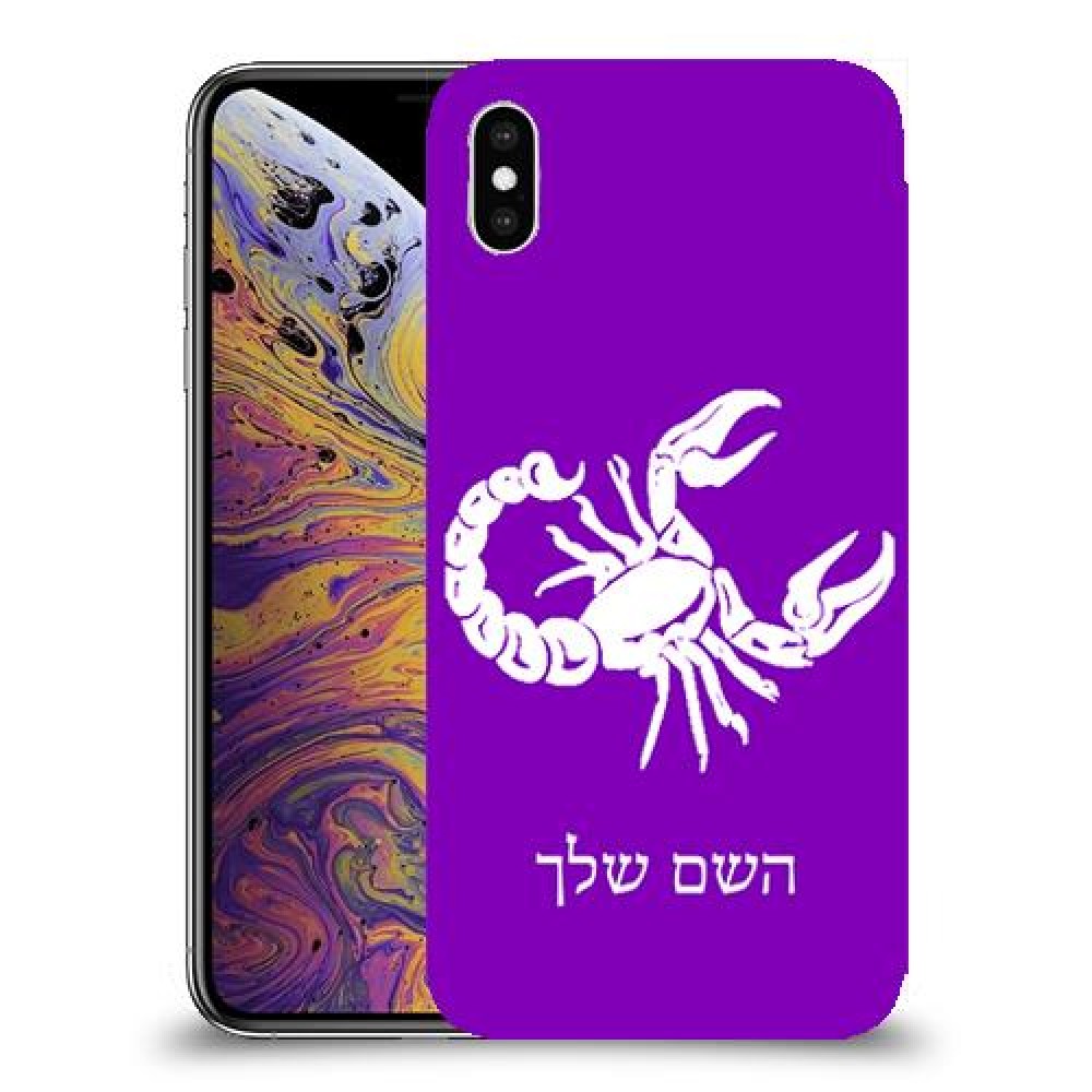 עקרב כיסוי מגן קשיח בעיצוב אישי עם השם שלך ל Apple iPhone XS Max יחידה אחת סקרין מובייל