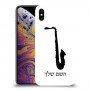 סקספון כיסוי מגן קשיח בעיצוב אישי עם השם שלך ל Apple iPhone XS Max יחידה אחת סקרין מובייל