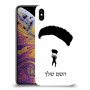 צניחה חופשית כיסוי מגן קשיח בעיצוב אישי עם השם שלך ל Apple iPhone XS Max יחידה אחת סקרין מובייל