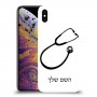 רופא סטטוסקופ כיסוי מגן קשיח בעיצוב אישי עם השם שלך ל Apple iPhone XS Max יחידה אחת סקרין מובייל