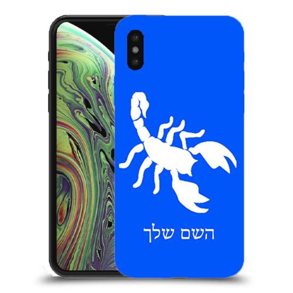 עקרב כיסוי מגן קשיח בעיצוב אישי עם השם שלך ל Apple iPhone XS יחידה אחת סקרין מובייל