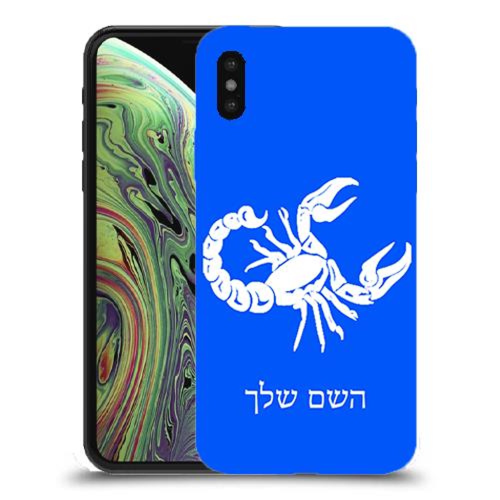 עקרב כיסוי מגן קשיח בעיצוב אישי עם השם שלך ל Apple iPhone XS יחידה אחת סקרין מובייל