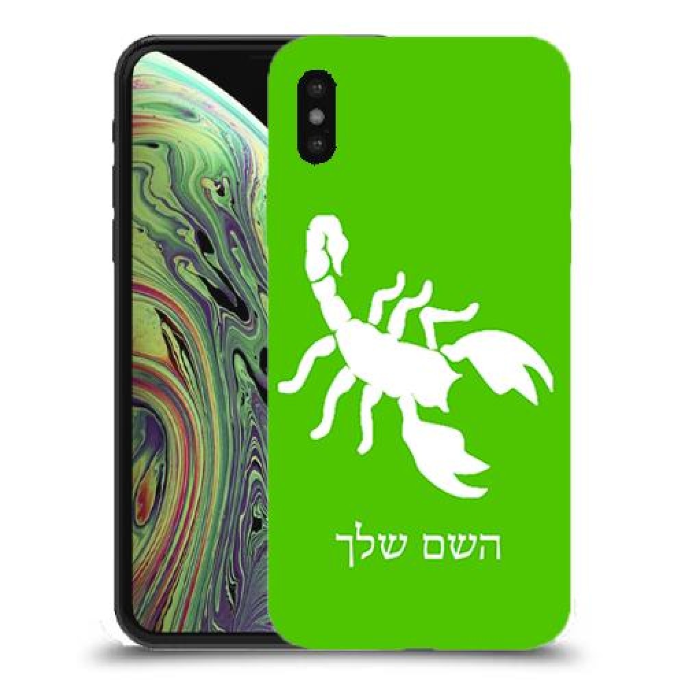 עקרב כיסוי מגן קשיח בעיצוב אישי עם השם שלך ל Apple iPhone XS יחידה אחת סקרין מובייל