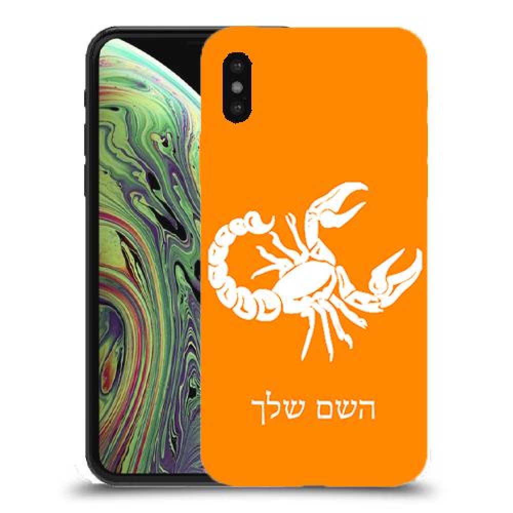 עקרב כיסוי מגן קשיח בעיצוב אישי עם השם שלך ל Apple iPhone XS יחידה אחת סקרין מובייל